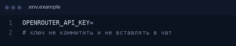 Вторая правка