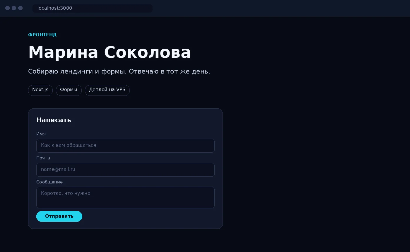 Макет визитки в браузере